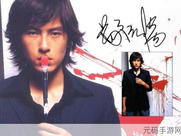 郑元畅感情史，『揭秘』郑元畅的恋爱副本
