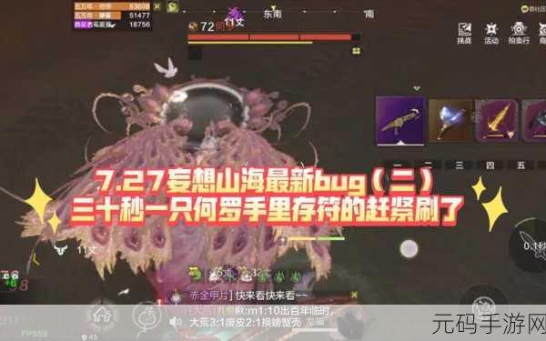 妄想山海凝云获取全攻略,助你驰骋山海,实力飙升
