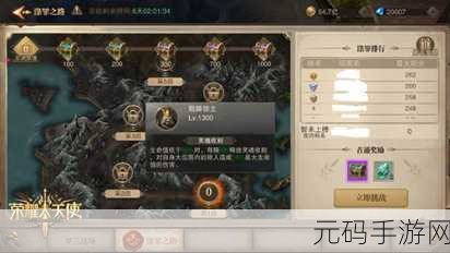 荣耀大天使海底迷踪通关全攻略