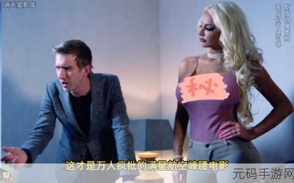 私人航空2满天星,私人飞机大亨:星耀天际