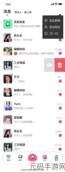 色色的软件,恋爱交友社区
