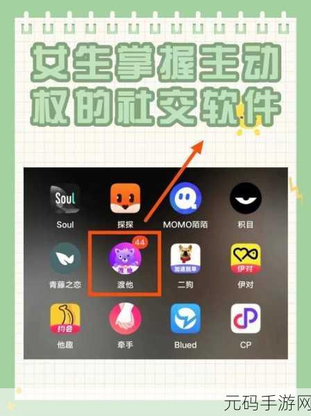 色色的软件,恋爱交友社区
