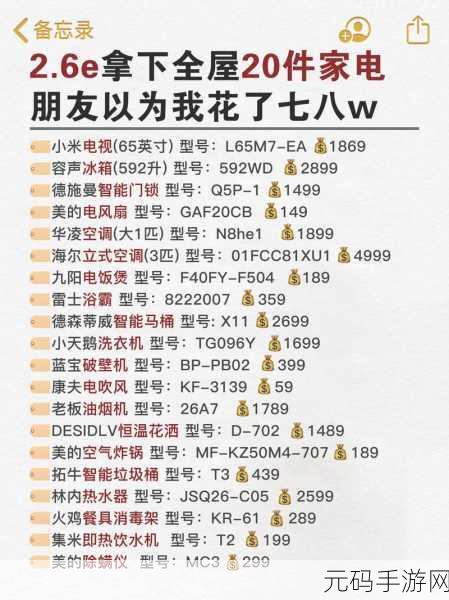 成品码78W78，限时兑换码：78W78