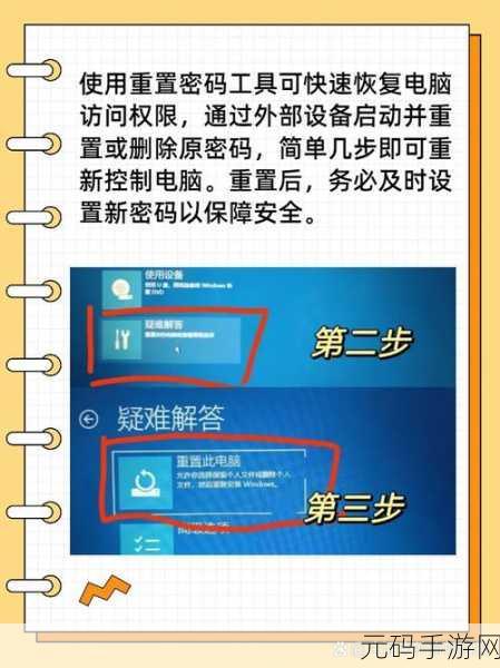 轻松搞定!电脑开机密码取消秘籍
