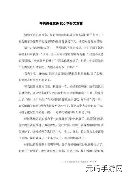 怎么说服妈妈给我手冲,如何和妈妈沟通充值手游的问题