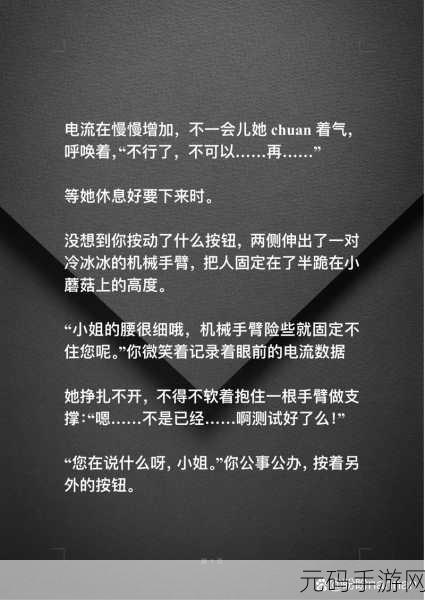 疯狂拨动我的小句号小说,点点大冒险:我的句号闯关记