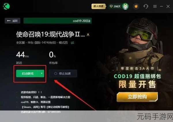 使命召唤，黑色行动6Steam版泡泡糖刷BUG攻略揭秘