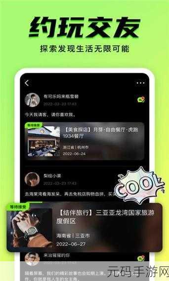 九幺9.1免费版安,九幺-免费麻将棋牌游戏