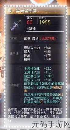 晶核装备系统深度解析,装备强化操作全攻略