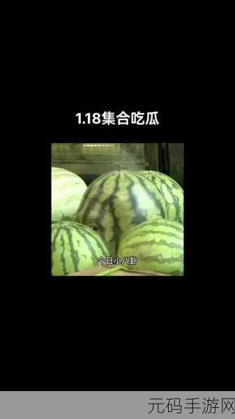 17c吃瓜爆料黑料,八卦爆料社区