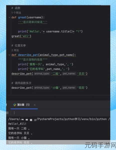 Python 中 def 命令下的函数嵌套秘籍