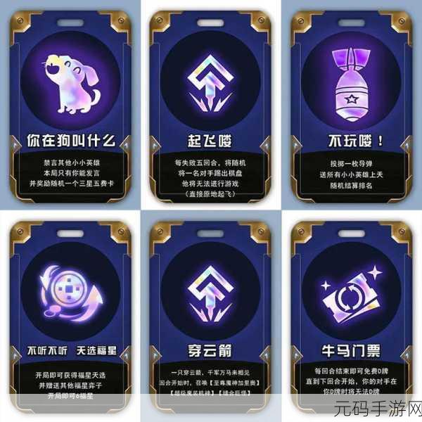 云顶之弈猛兽之巢海克斯效果深度解析