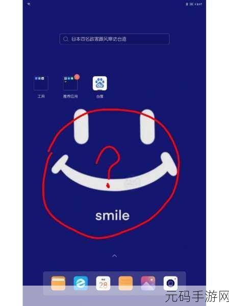 小新 Pad 应用隐藏秘籍大公开