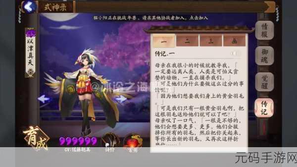 阴阳师黄鹤楼华中以津真天攻略,高效阵容推荐与战术解析