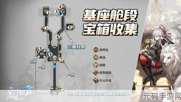 崩坏,星穹铁道6个机器人位置全揭秘,探索之旅即刻启程