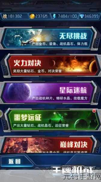 王牌机战2024礼包码大放送,全新版本更新与活动预告