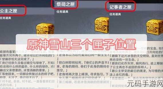 原神睦疏之匣获取方式与用途详解
