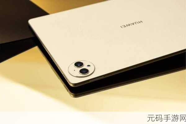 探索华为 MatePad Air 12 英寸的神秘屏幕