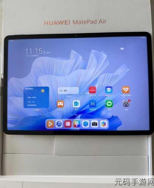 探索华为 MatePad Air 12 英寸的神秘屏幕