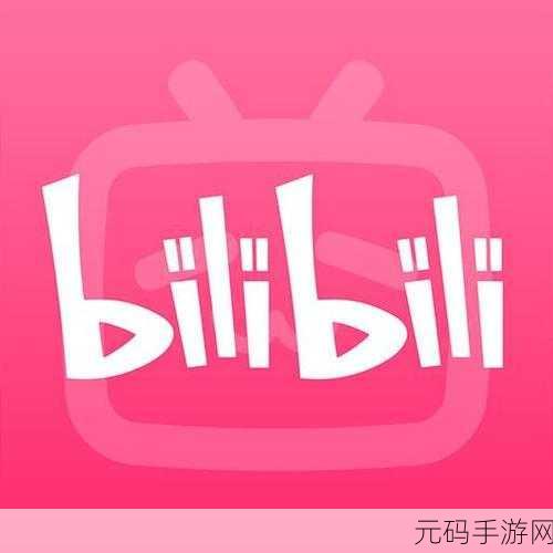 b站免费，免费下载 ｜ 无需充值
