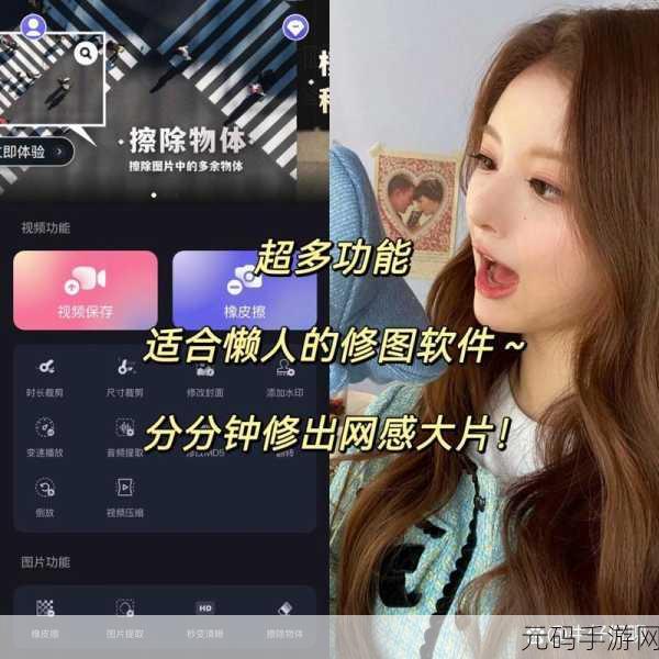 魔法消除笔 APP 去水印秘籍大公开