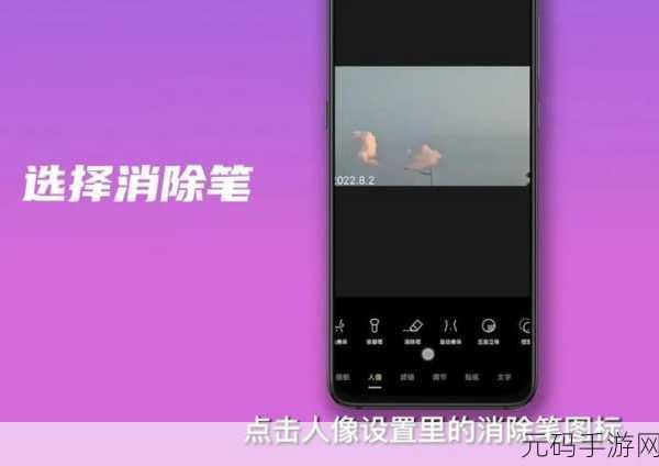 魔法消除笔 APP 去水印秘籍大公开