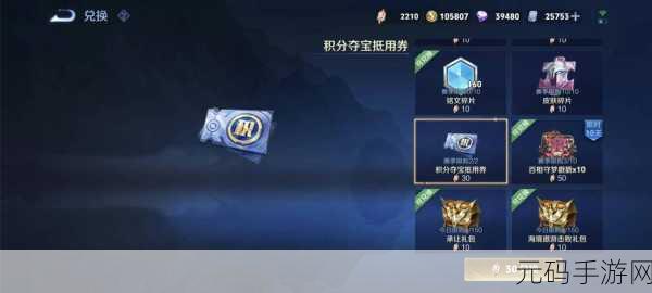 手游资讯,荣耀积分夺宝券福利卡活动概率全解析