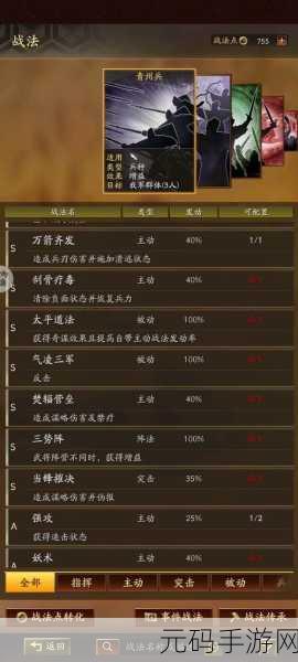 三国志战略版锦帆军新机制揭秘,武力值影响深度解析