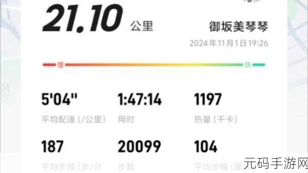 人马配速45分钟是好事还是恶性,跑步PB:45分钟配速,是进步还是透支?