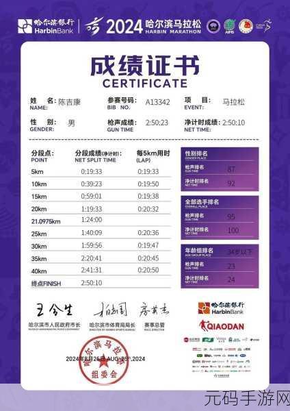 人马配速45分钟是好事还是恶性,跑步PB:45分钟配速,是进步还是透支?