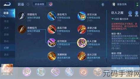 王者荣耀姬小满出装推荐,打造全能战士的必备装备