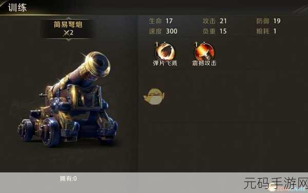 真龙霸业手游资讯,玄武弩炮技能属性全解析,助你称霸游戏战场
