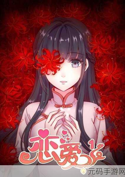 美女裸体漫画羞羞漫画进入网站,二次元动漫美少女恋爱养成