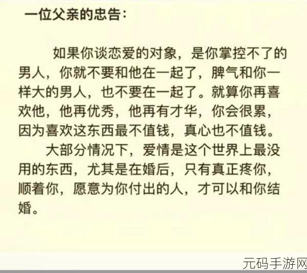 女儿今夜以身相报父亲短文,为救父亲,她选择了献祭自己