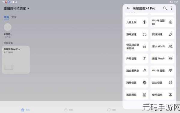 荣耀路由 Pro 能否刷梅林?深度探究与解析