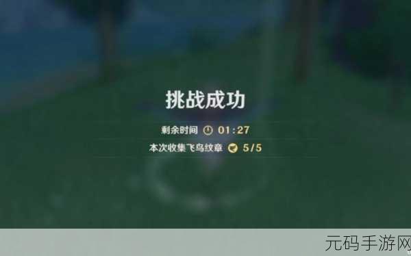 原神飞行挑战第七天全攻略，飞跃性挑战速通路线推荐