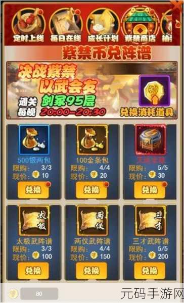 大明侠客令,金条获取全攻略,助你快速累积财富
