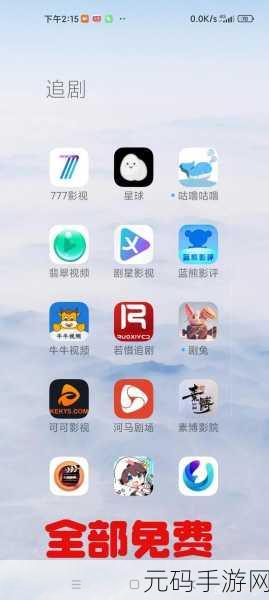 777免费观看电视剧,777影视盒子 - 追剧神器