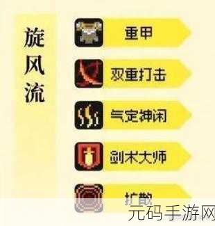 元气骑士前传领主最强装备选择推荐