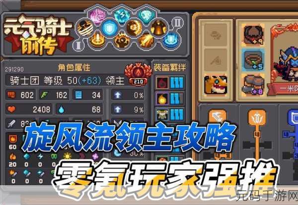 元气骑士前传领主最强装备选择推荐