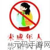 18禁网.,成人内容限制