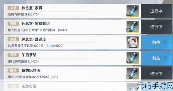 手游资讯,白荆回廊乐无异茶憩配方独家揭秘