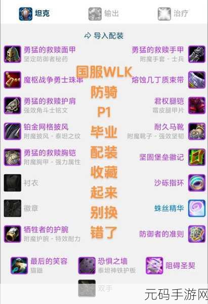 wlk盗贼pvp天赋和雕文,刺客职业PVP最强天赋搭配攻略