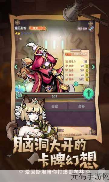 手游资讯,巨像骑士团白猫和圣彼得装备选择深度解析