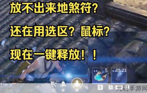 永劫无间手游,地煞符使用攻略深度解析与最新资讯速递