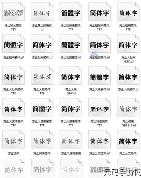 解决楷体 GB2312 字体缺失的实用指南