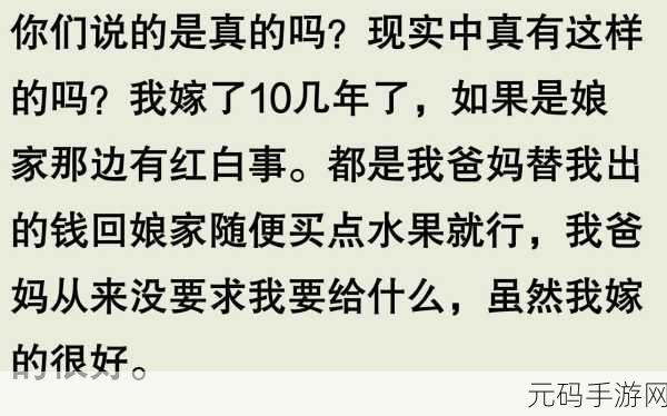 回娘家每次他都要,回家相亲被催婚