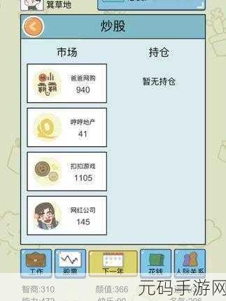 手游资讯,人生模拟器中国式人生生孩子攻略全面解析