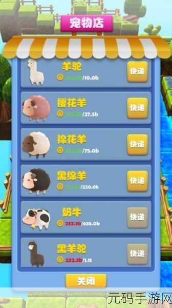 子豪无穷无尽的牛奶,子豪的奶牛农场大亨