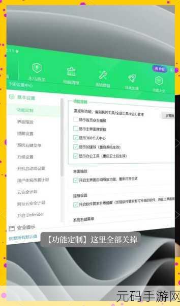 轻松搞定！360 安全卫士不自动升级的秘籍